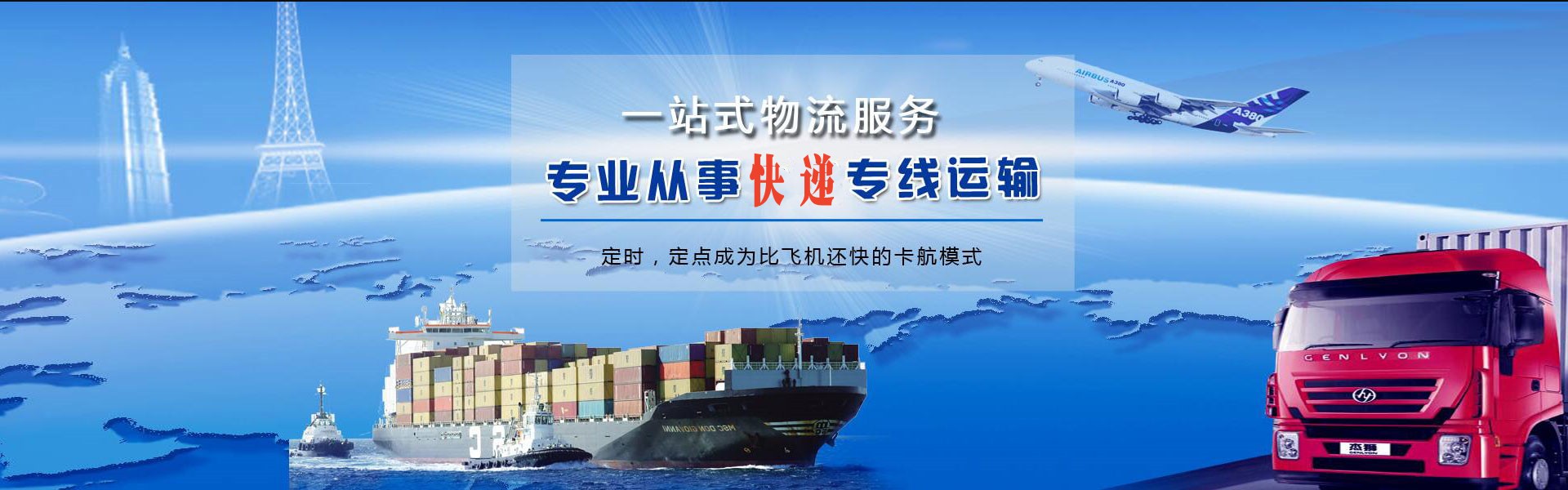 洪江到保加利亚物流公司-洪江至保加利亚物流专线-洪江空运到保加利亚-优时通物流有限公司